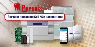 Логотип Pyronix